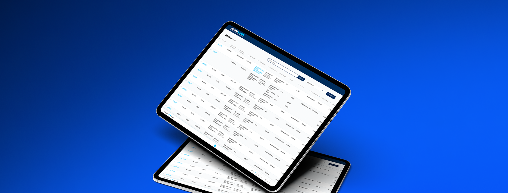 Разработка B2B-портала