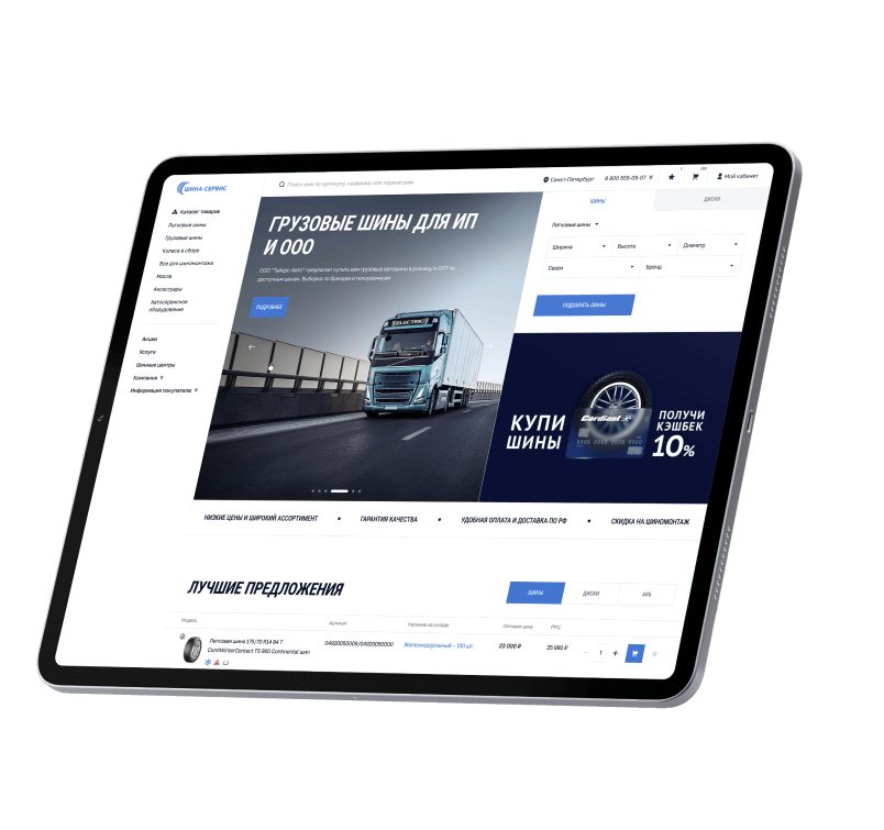Кастомная разработка B2B-портала